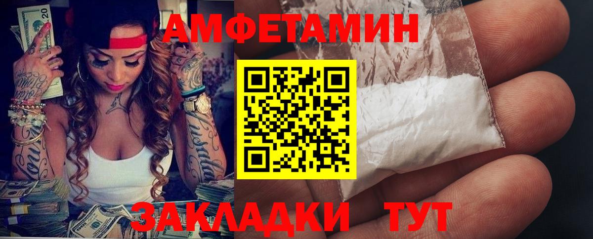 АМФЕТАМИН VHQ  Amphetamine  АМФЕТАМИН  Тула  Вход с VPN 