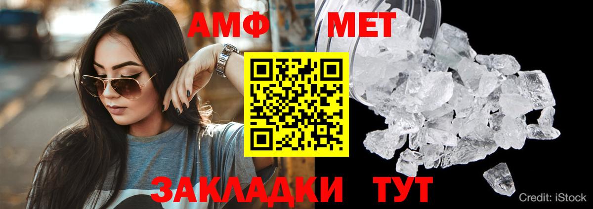 АМФ VHQ Тула