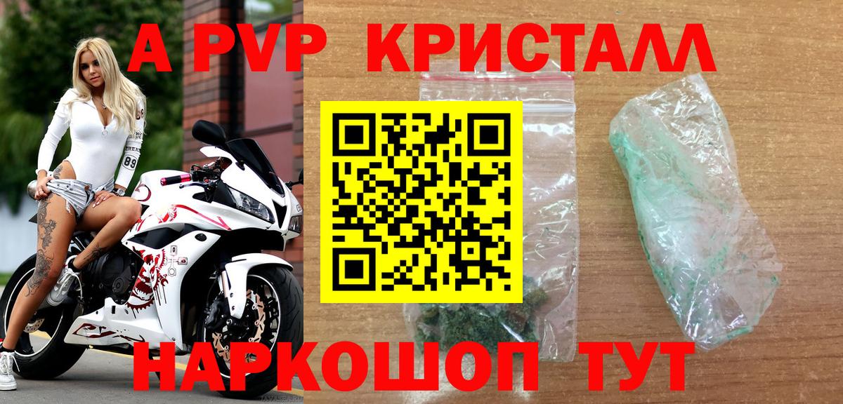 Alfa_PVP Crystall  APVP VHQ  Alfa_PVP мука  даркнет сайт  A PVP  Вход с VPN  Тула 