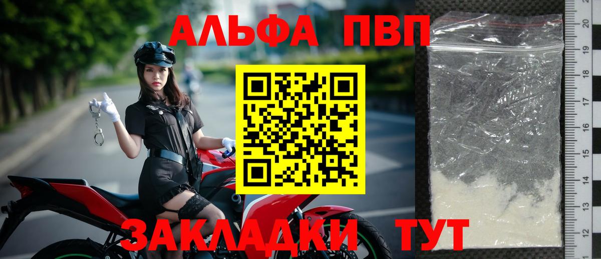 Alfa_PVP крисы CK Тула