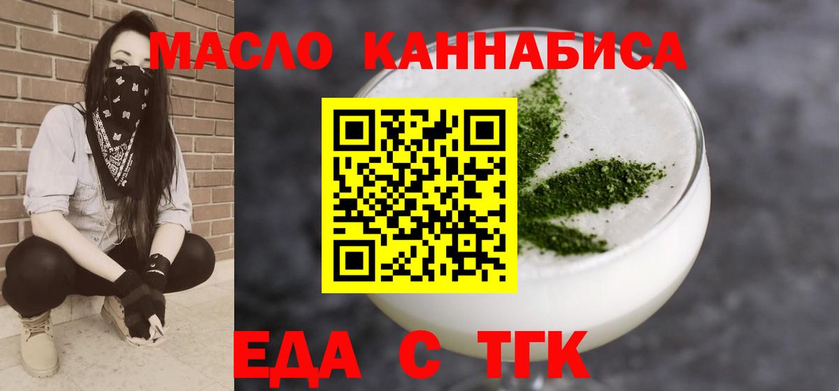 Canna-Cookies конопля  Вход с VPN  Тула 