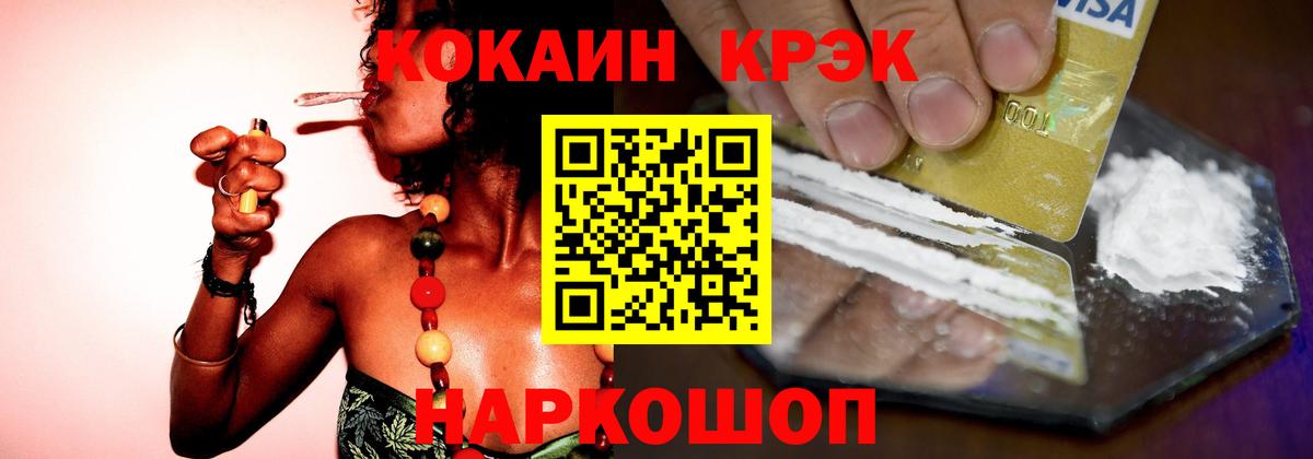 Кокаин 97% Тула