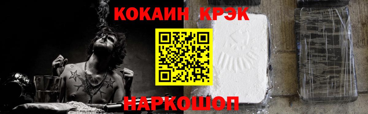 КОКАИН Боливия  Cocaine Columbia  Вход с VPN  Тула 