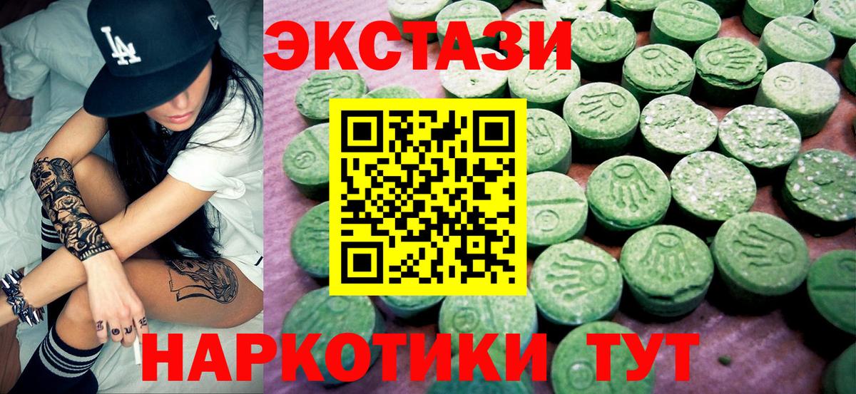Экстази 300 mg  купить  цена  ЭКСТАЗИ  Вход с VPN  Тула  Экстази 280 MDMA 