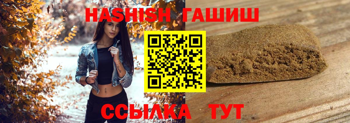 ГАШ VHQ  ГАШИШ VHQ  Вход с VPN  Тула 