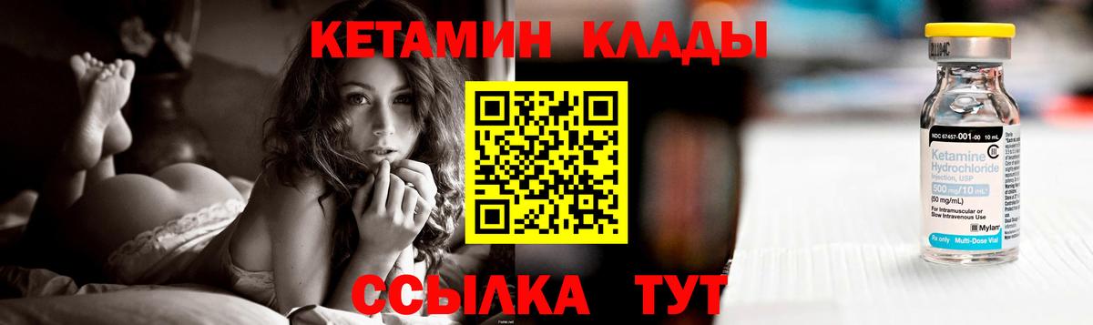 Кетамин ketamine  Вход с VPN  Тула  Кетамин ketamine 
