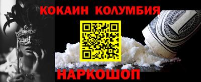 наркотики Сланцы