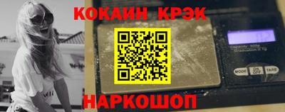 наркотики Сланцы