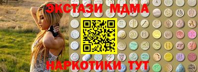 наркотики Сланцы