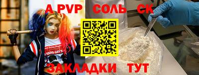 наркотики Сланцы