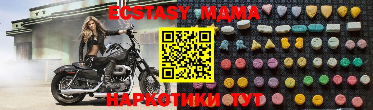 Тула  MDMA молли  МДМА Molly  MDMA  Вход с VPN 
