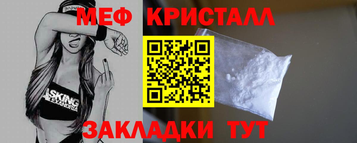 Мефедрон Тула