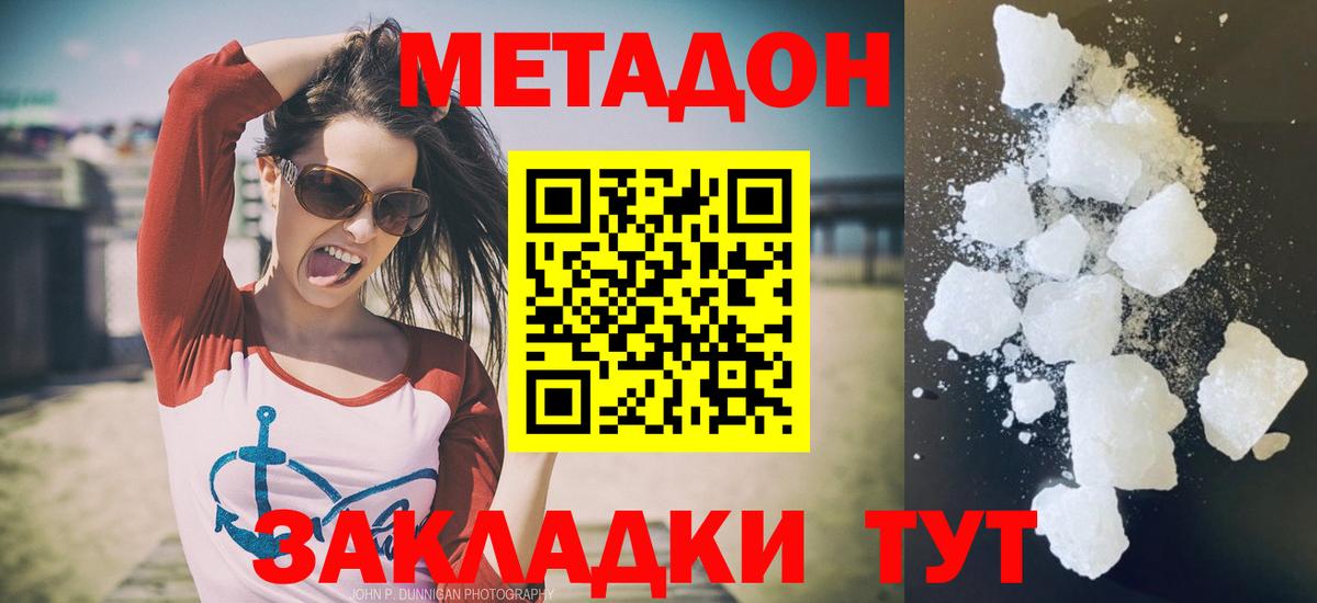 Канабис  ГАШ  Тула  Кокаин  Меф   Вход с VPN  APVP СК кристаллы  МДМА 