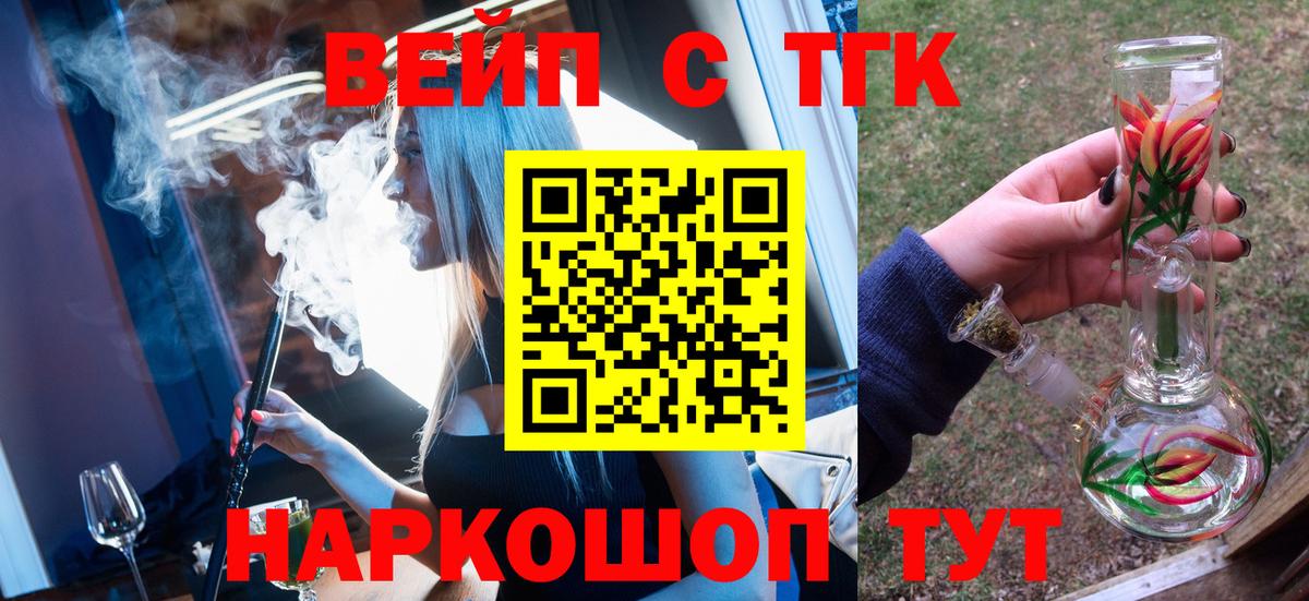 Дистиллят ТГК концентрат  Вход с VPN  Тула 